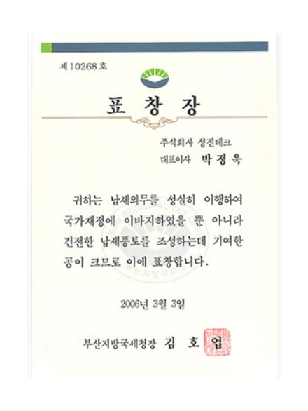 표창장