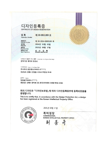 디자인등록증