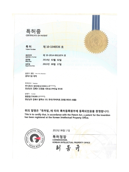특허증