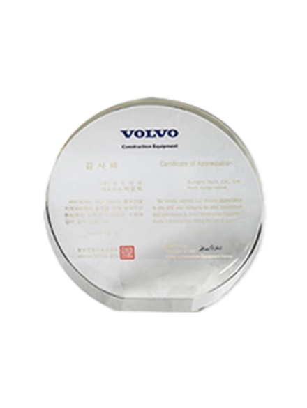 VOLVO 감사패