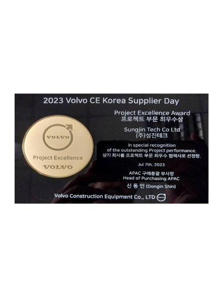 VOLVO AWARD